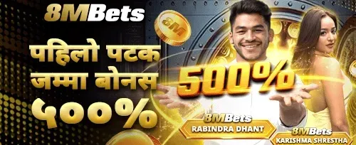 पहिलो निक्षेप मिलान बोनस screenshot