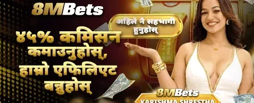 साथीलाई निम्तो बोनस screenshot